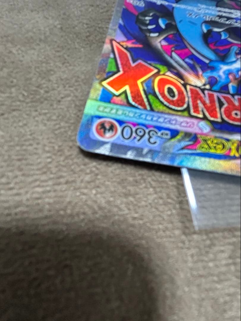 メガカイリューex SAR、メガリザードンX ex MA