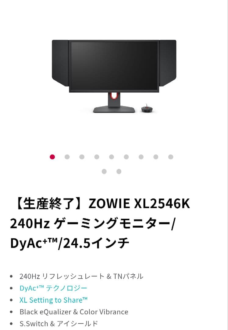 BenQ XL2546K e-Sports モニター