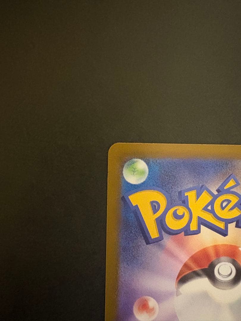 ポケモンカードゲーム　メガカイリューex MUR