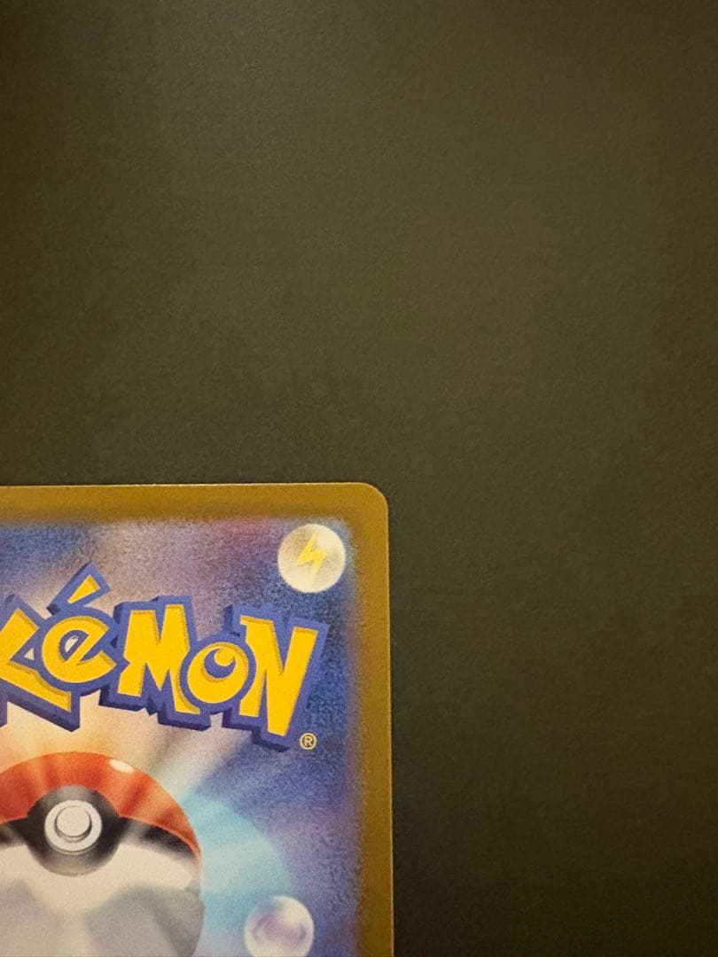 ポケモンカードゲーム　メガカイリューex MUR