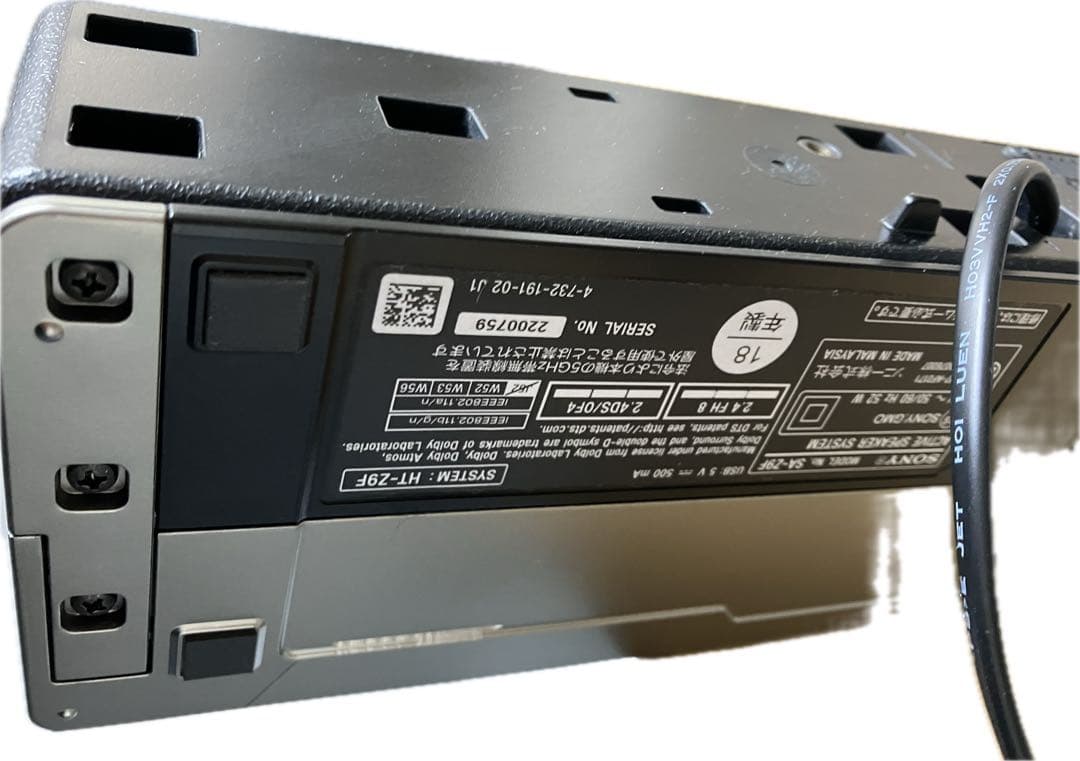 SONY サウンドバー　ホームシアターシステム　HT-Z9F サブウーファー②