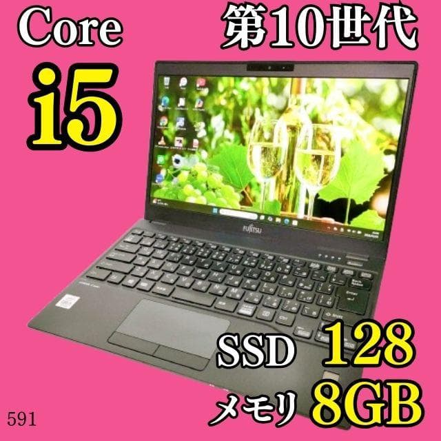 第10世代i5✨️SSD Windwos11 富士通 オフィス付きノートパソコン