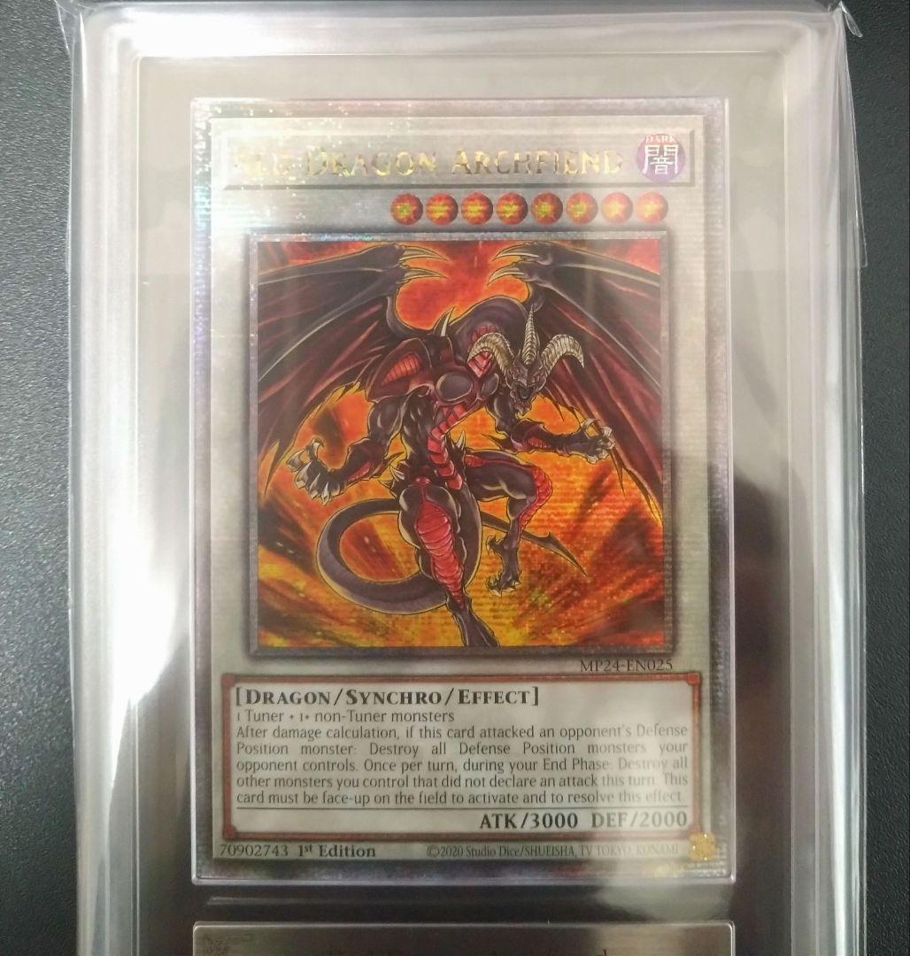 【ARS10】レッドデーモンズドラゴン　北米版　25thシク