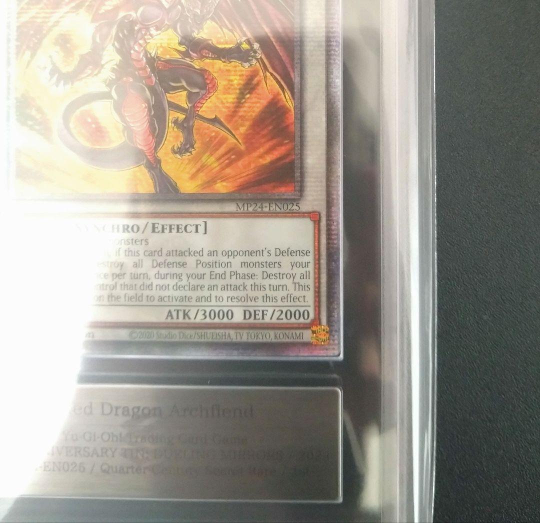 【ARS10】レッドデーモンズドラゴン　北米版　25thシク