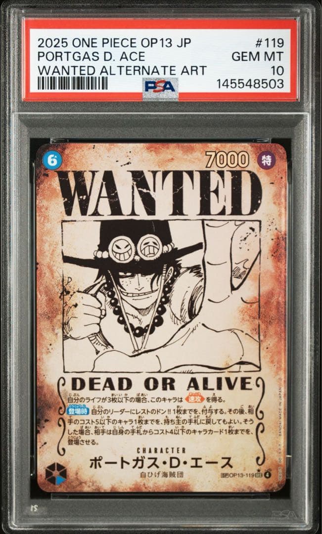 ポートガス・D・エース　手配書　SP PSA10