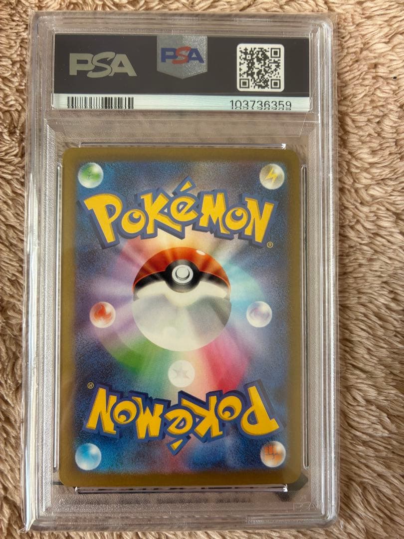 新品未開封　PSA10 リザードン　SAR