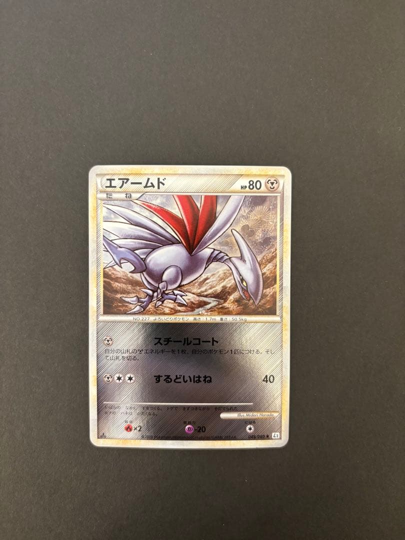 【極美品】エアームド ミラー レジェンド ★ L2 よみがえる伝説 1ed