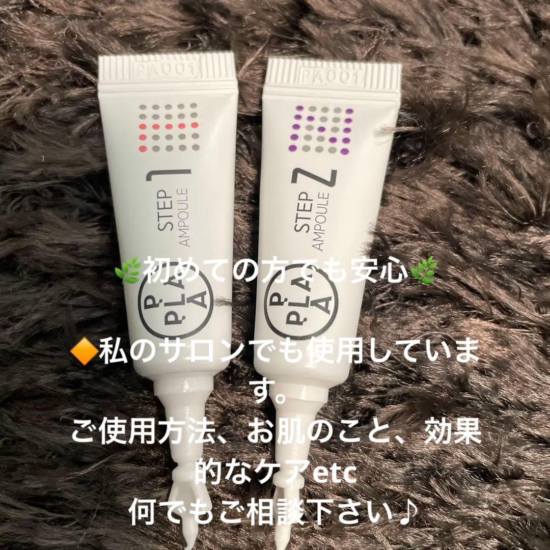 【複数がお得○】ララピールの進化版\" プラピール【2set6回分】8,000円