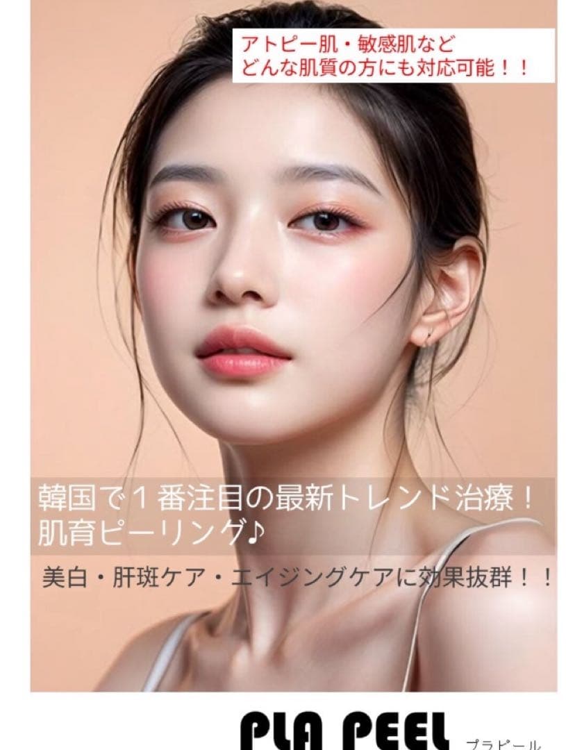 【複数がお得○】ララピールの進化版\" プラピール【2set6回分】8,000円