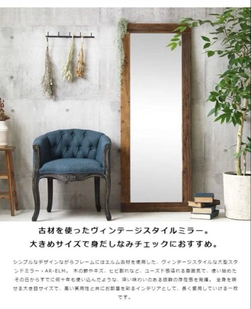 全身鏡　姿見　スタンドミラー　鏡 ウッドフレーム　ヴィンテージ アンティーク