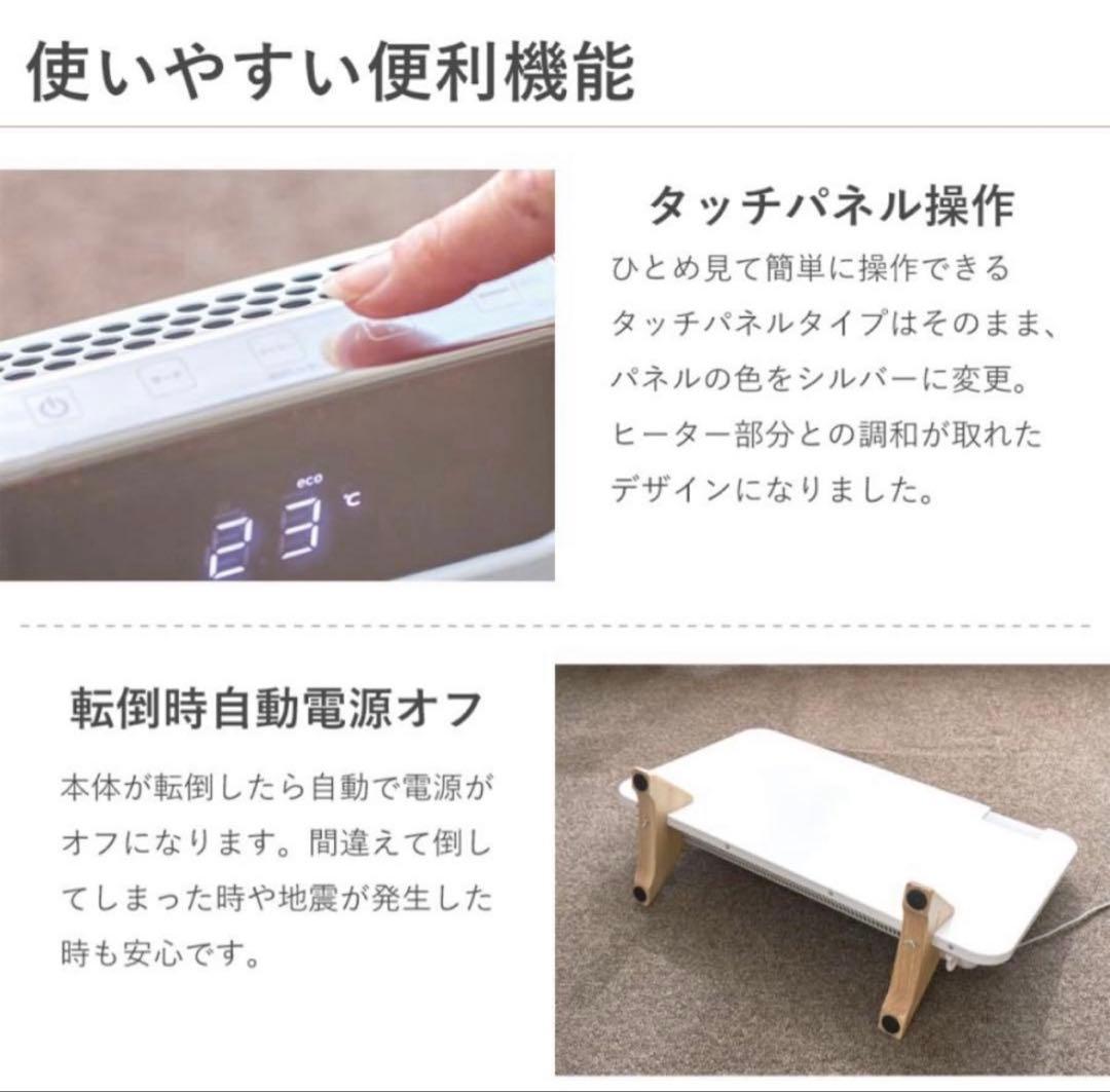 【本日発送】パネルヒーター コンベクターヒーター mokuMCH1202W||