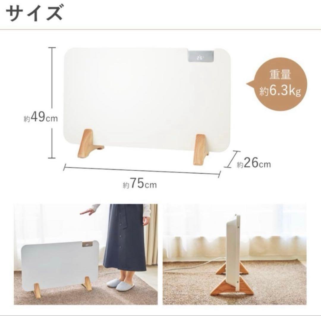 【本日発送】パネルヒーター コンベクターヒーター mokuMCH1202W||