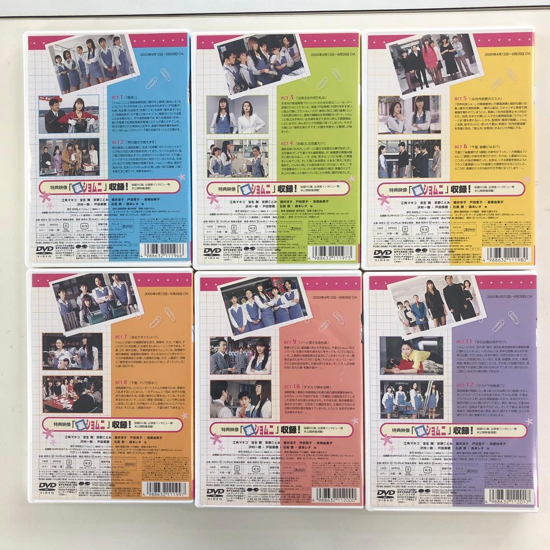 DVD まとめ ショムニ secondシリーズ シーズン2 6点【動作確認済み】