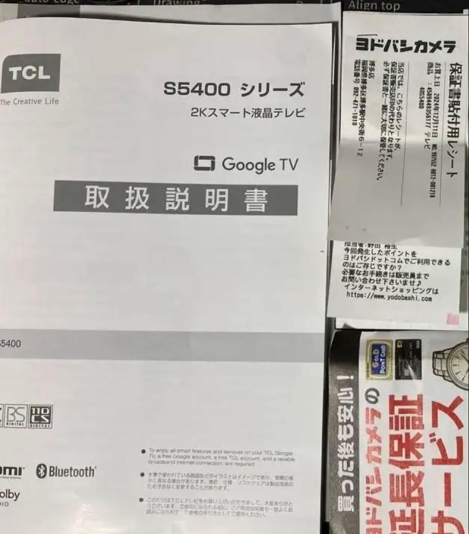 TCL 40S5400 40インチ液晶テレビ2023年製長期保証アリ