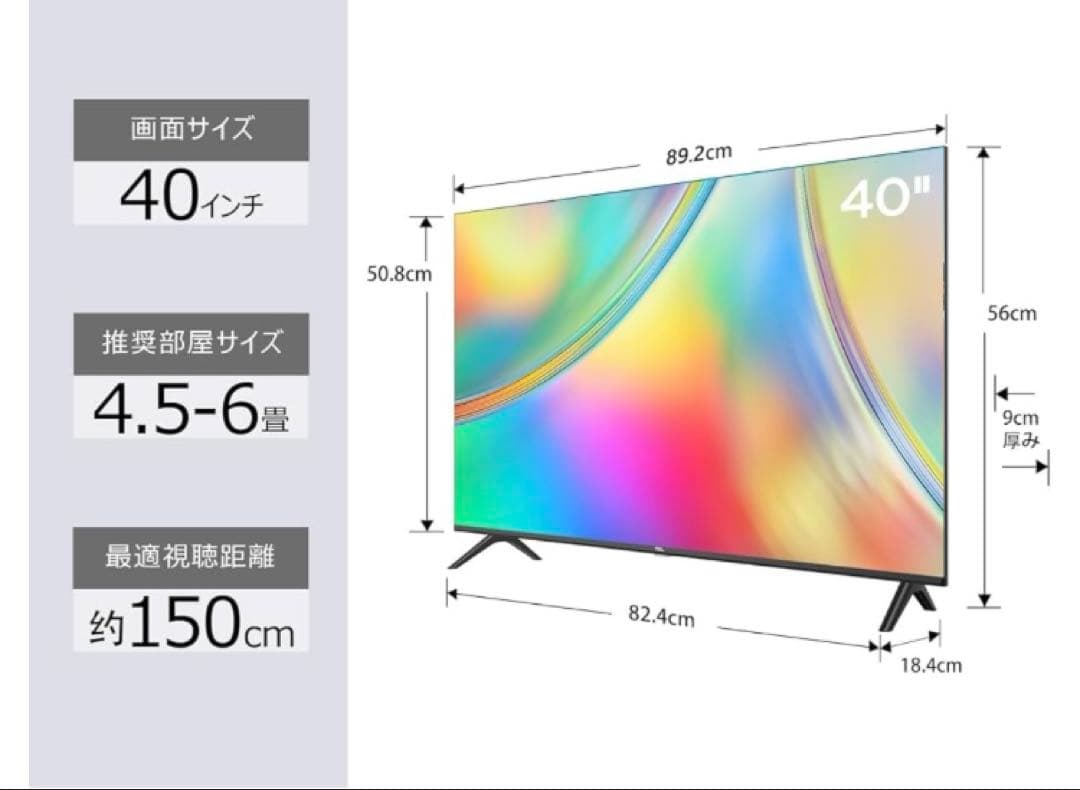 TCL 40S5400 40インチ液晶テレビ2023年製長期保証アリ