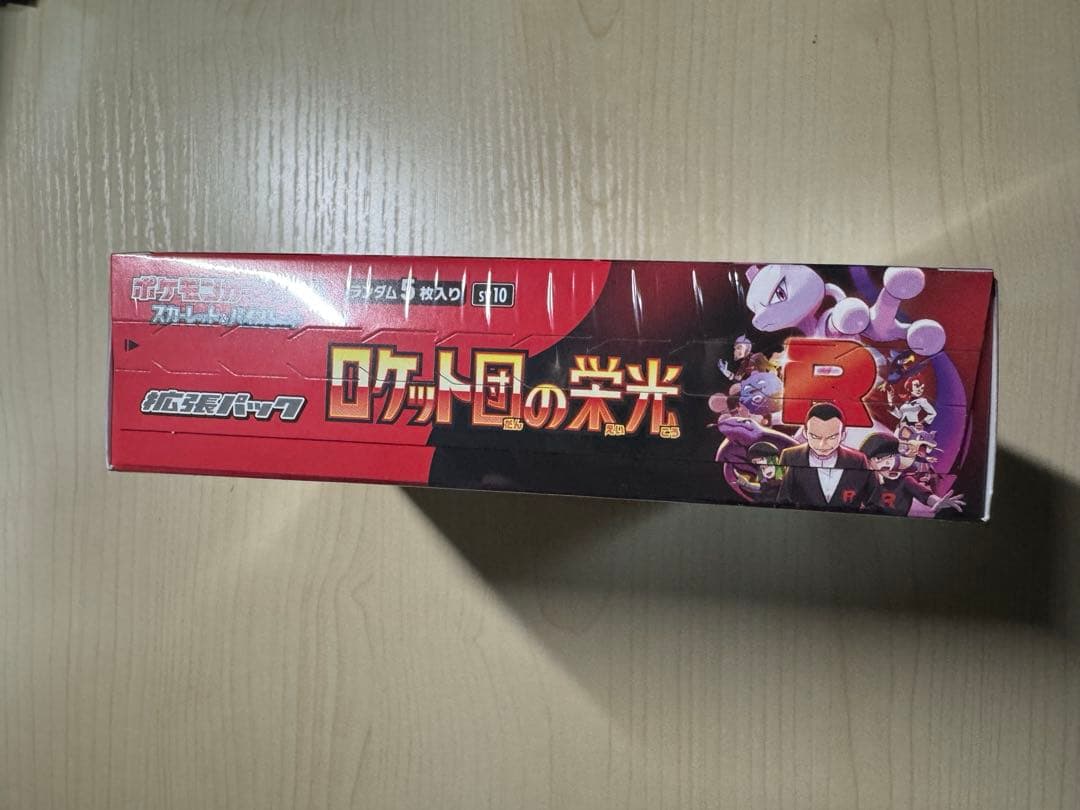 ポケモンカード ロケット団の栄光 シュリンク付き BOX