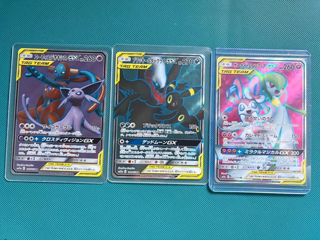 ブラッキー＆ダークライGX サーナイト＆ニンフィアGX エーフィ＆デオキシスGX