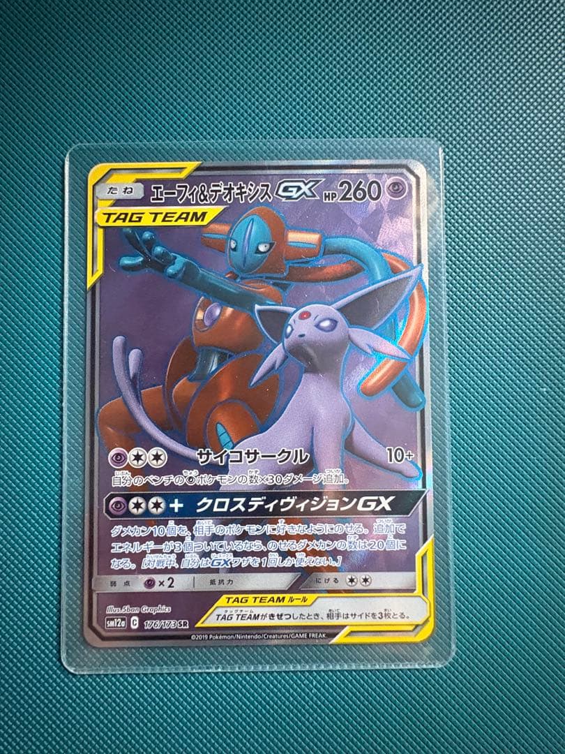 ブラッキー＆ダークライGX サーナイト＆ニンフィアGX エーフィ＆デオキシスGX