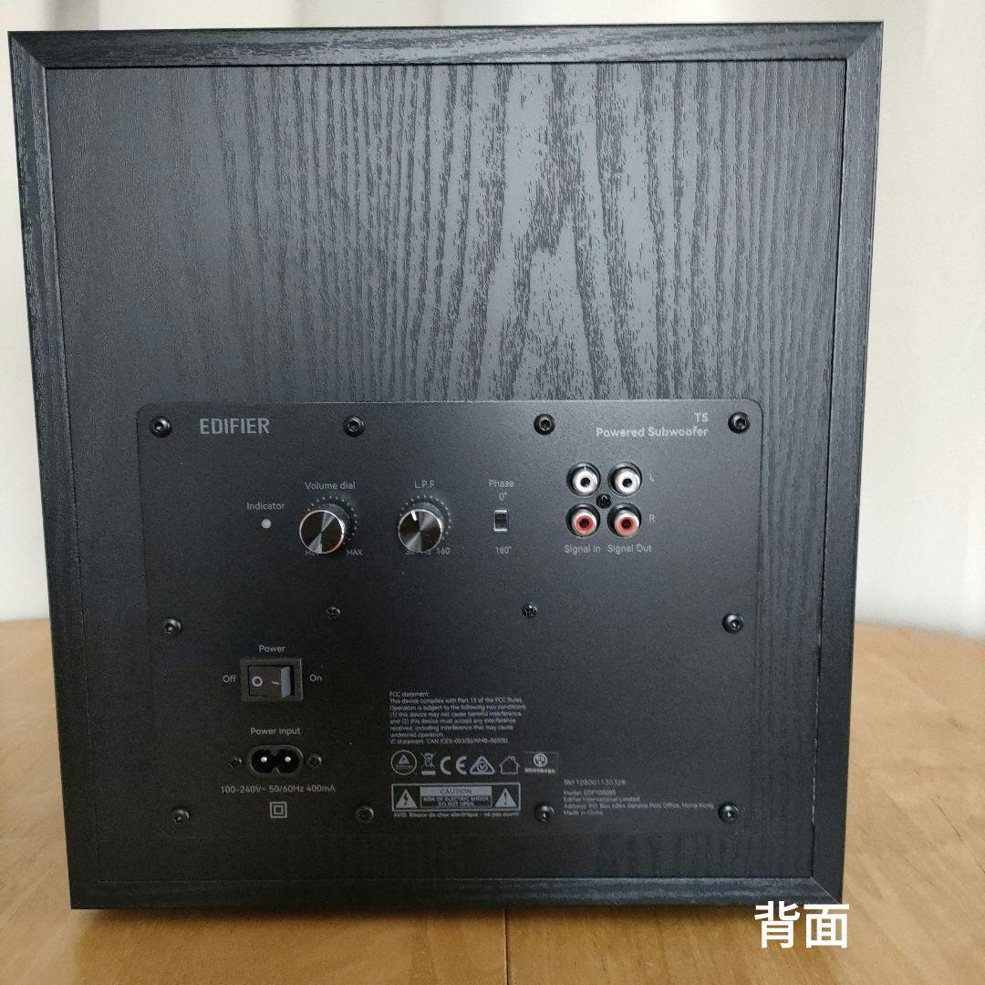 【美品】Edifire T5/70W 8インチ パワードサブウーファ