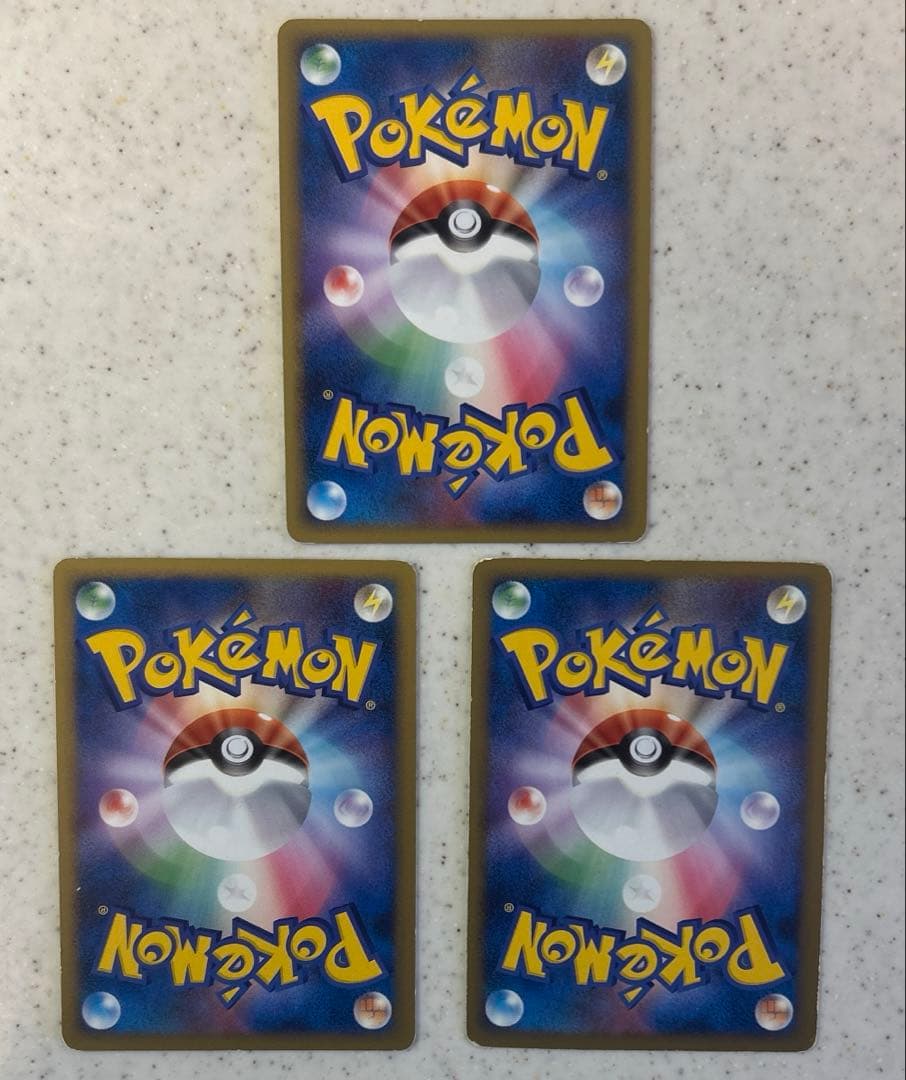 【希少】ポケモン うずまきエネルギー 3枚セット 2009年