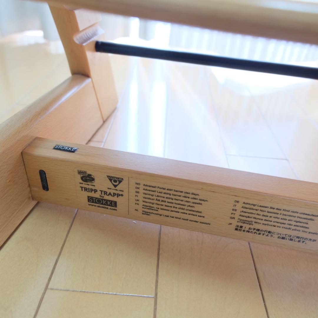 赤ちゃん用イス（トリップトラップ）