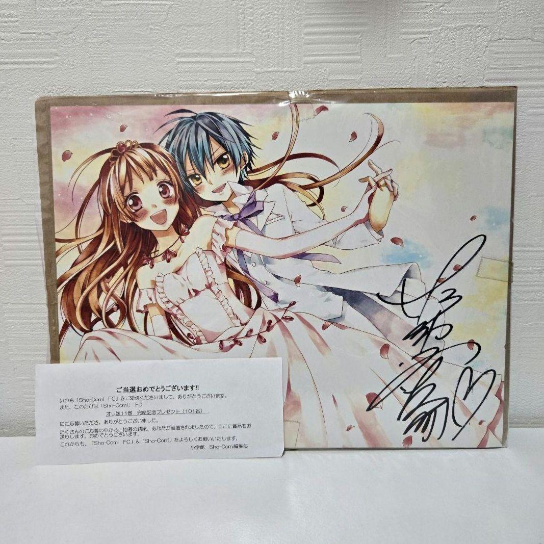 【おまけ ポストカード付き】オレ嫁。 全巻セット サイン生写真付き