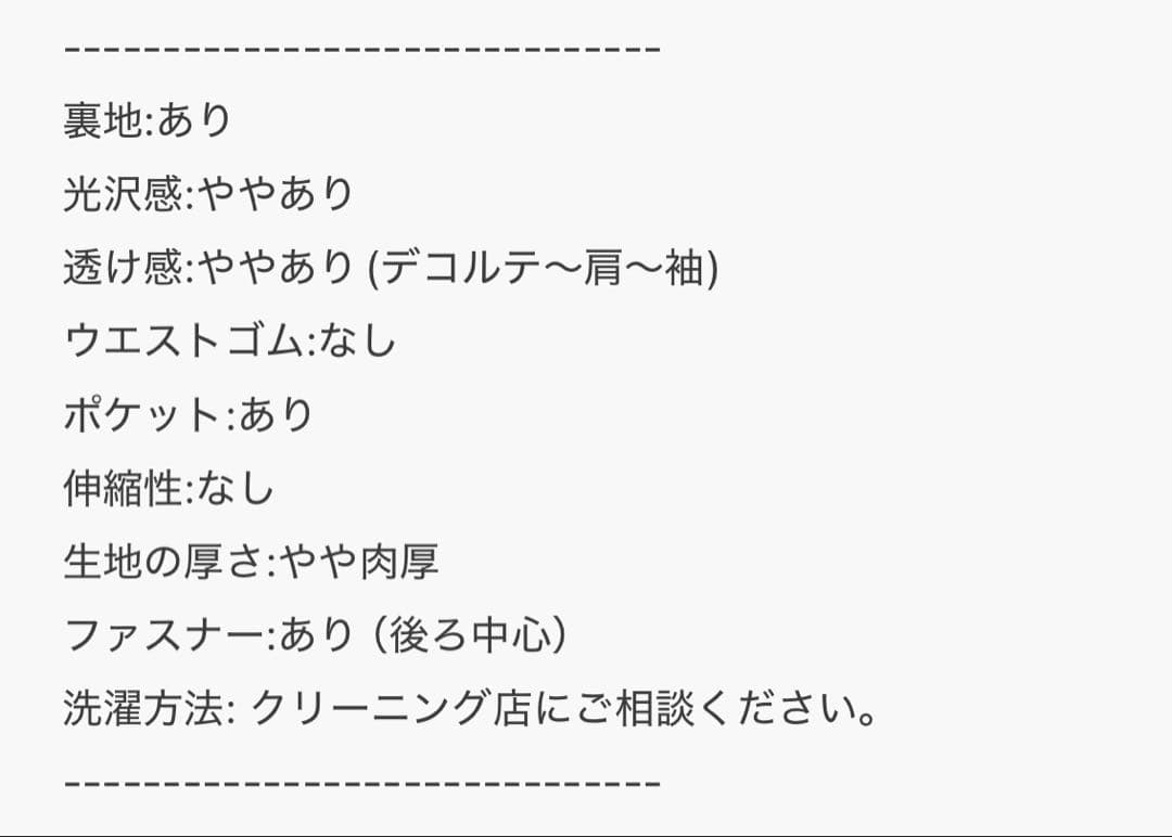 【美品】アンドレスド /ANDRESD タフタチュールベストセットドレス