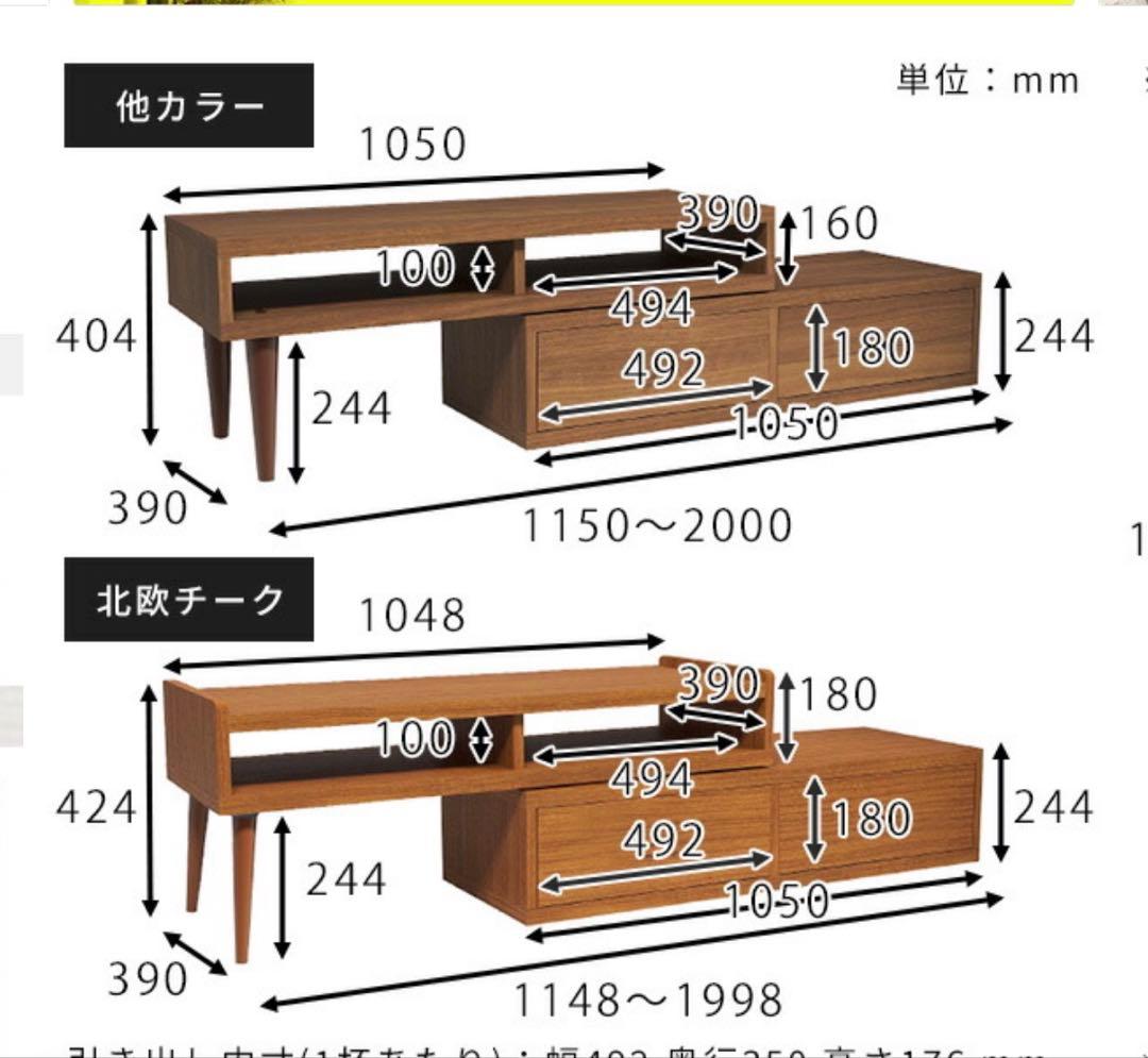 ブラウン テレビ台セット 引き出し付き　2／2