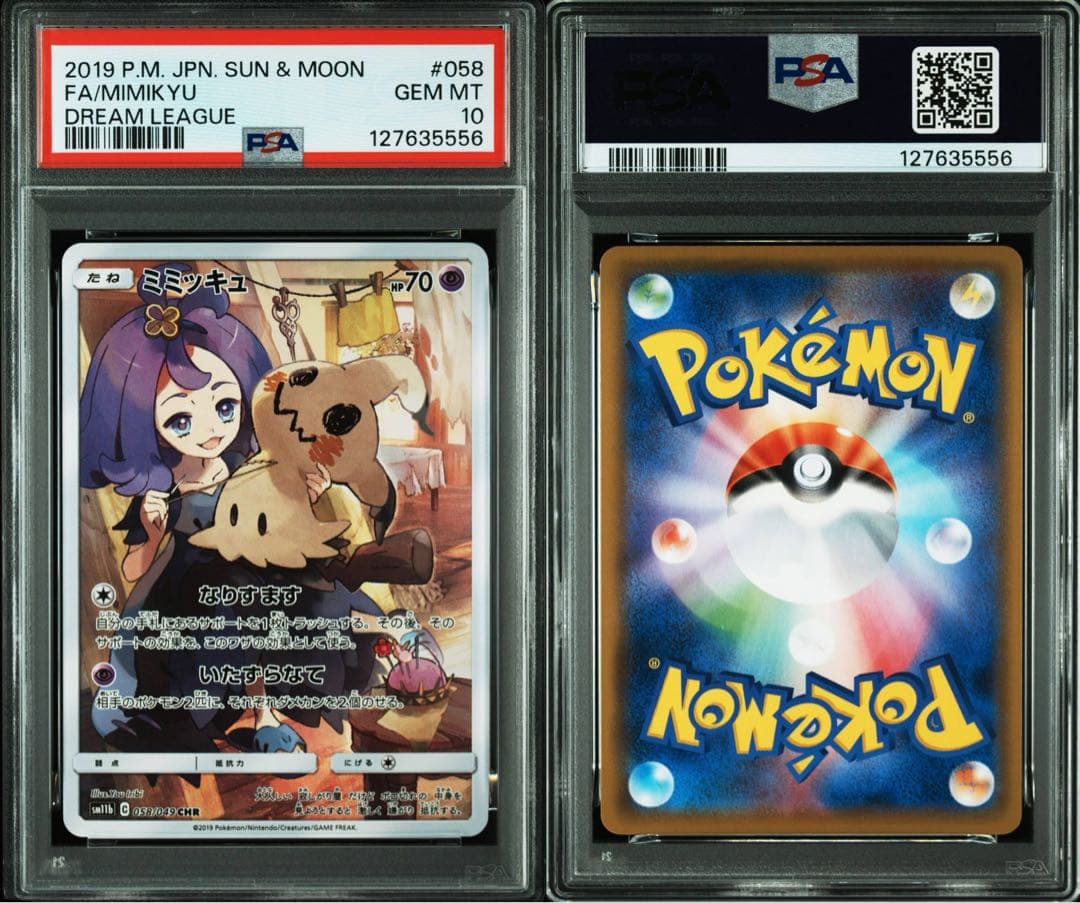 PSA10　ミミッキュ　CHR