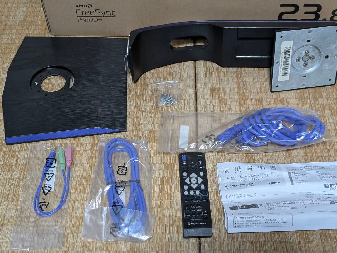 I・O-DATA GigaCrysta 240Hz ゲーミングモニター