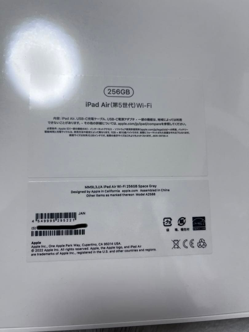 【新品・未開封】iPad Air第5世代＋Pencil＋ケース付