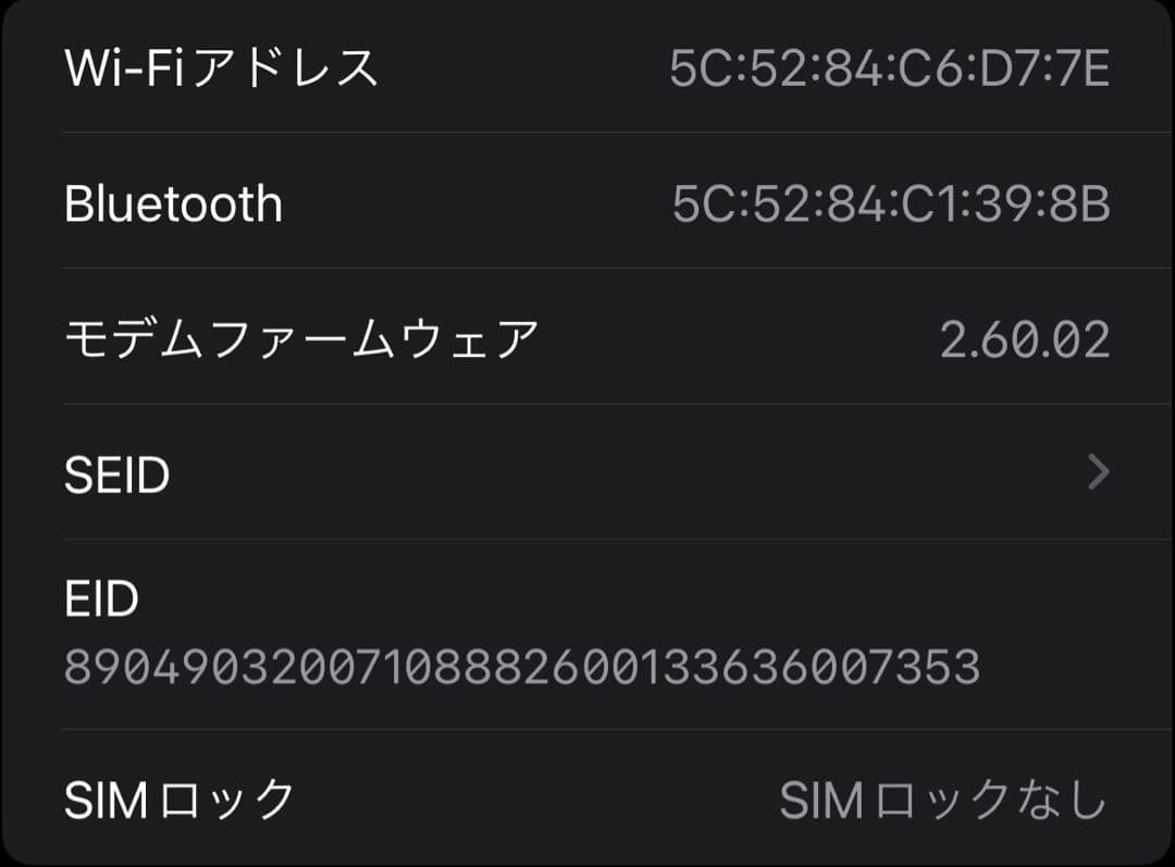 iPhone14プラス125GB