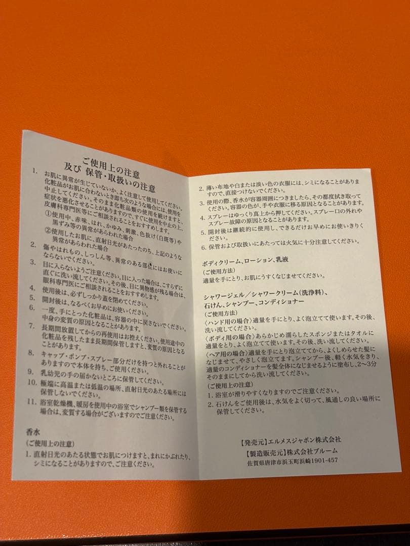 エルメス　HERMES ナイルの庭　香水100ml ソープ　ギフトセット