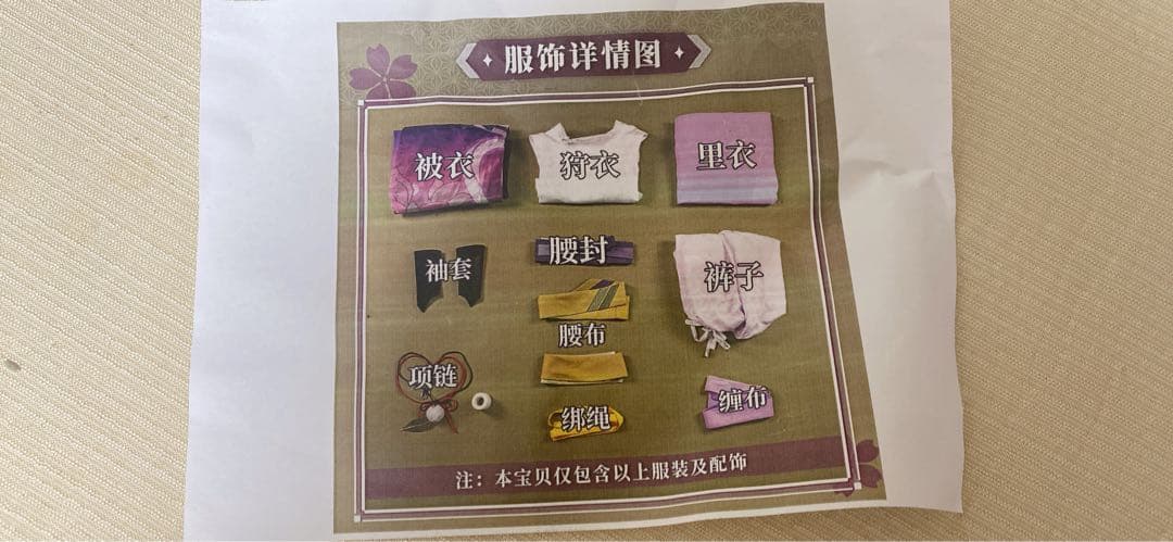 原神 傾奇者 コスプレ 衣装