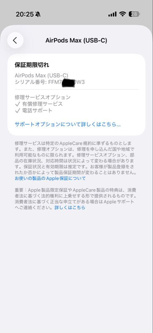 AirPods Max ミッドナイト 本体　USB-Cタイプ