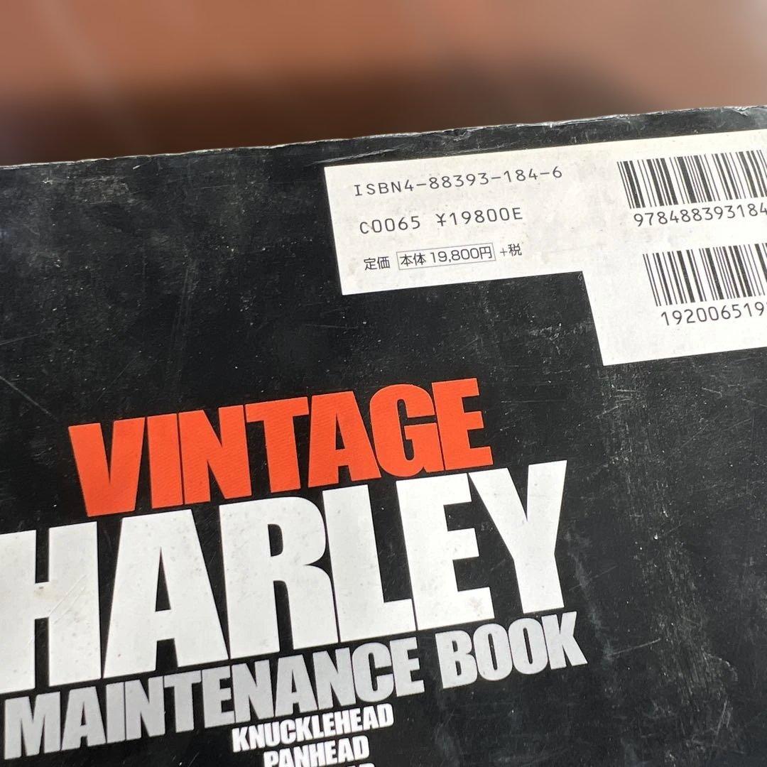 ろ*み様 VINTAGE HARLEY MAINTENANCE BOOK ハーレ