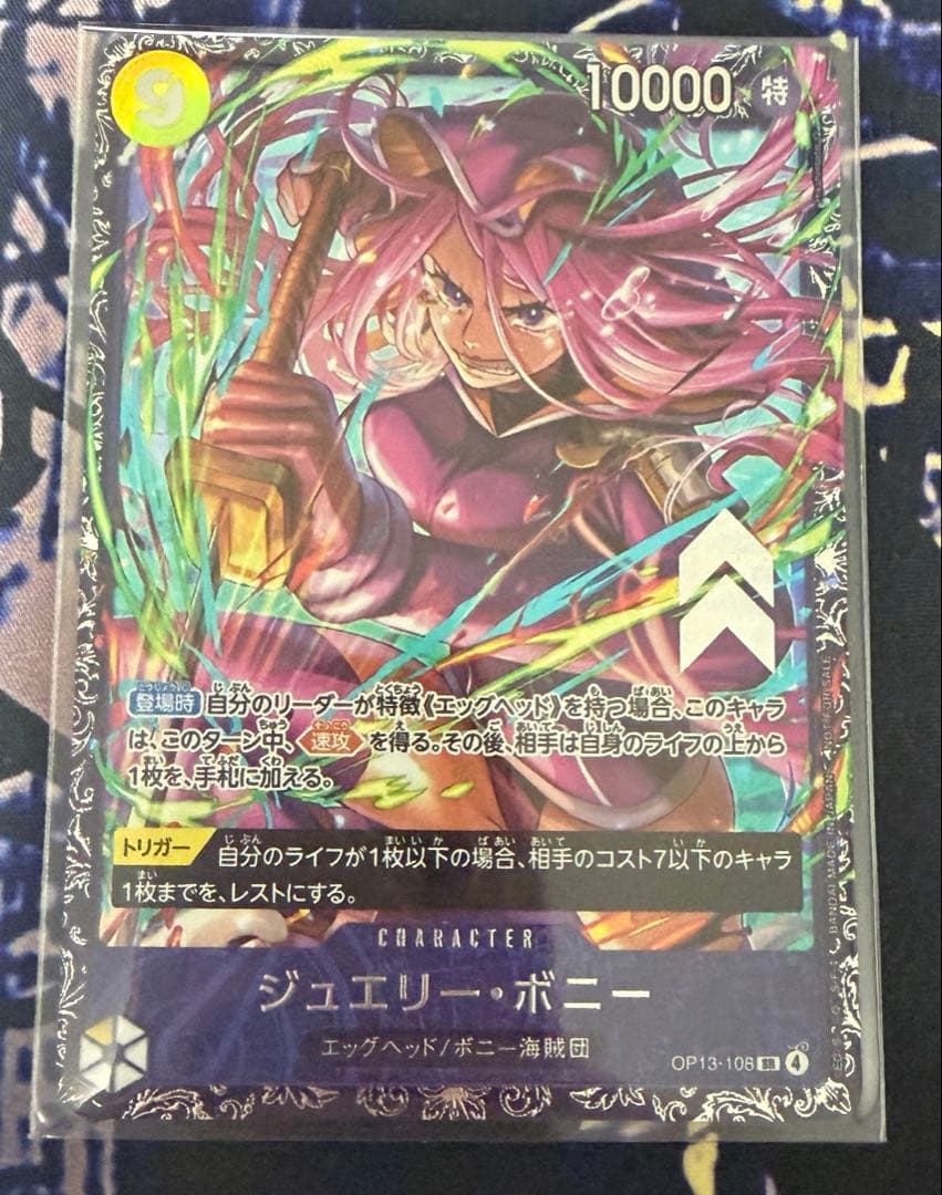 【即日発送】〖未開封〗ジュエリー・ボニーフラッグシップ　プロモ　ベスト8　フラシ