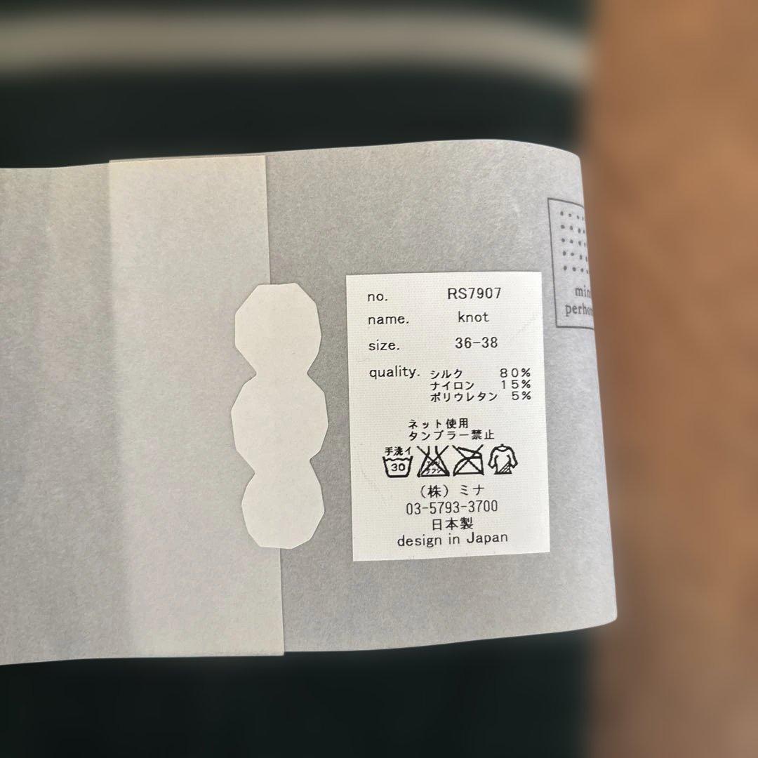 minaperhonen ニットレギンス 【新品未使用】