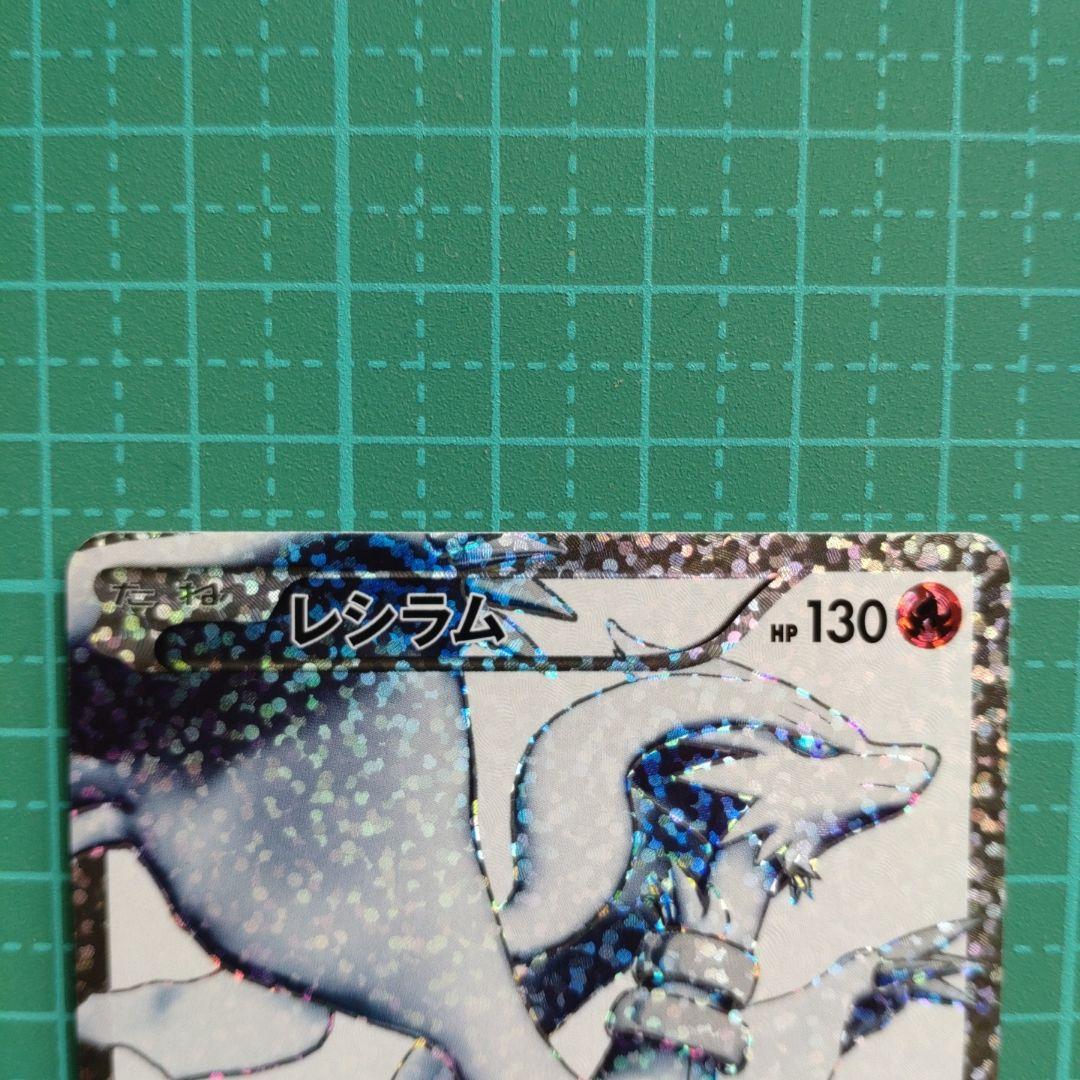 レシラム ゼクロム 25周年記念カードセット