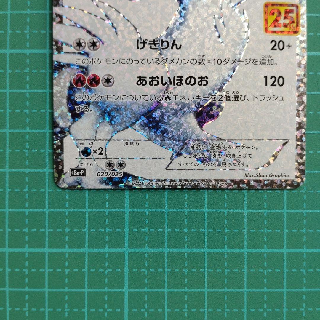 レシラム ゼクロム 25周年記念カードセット