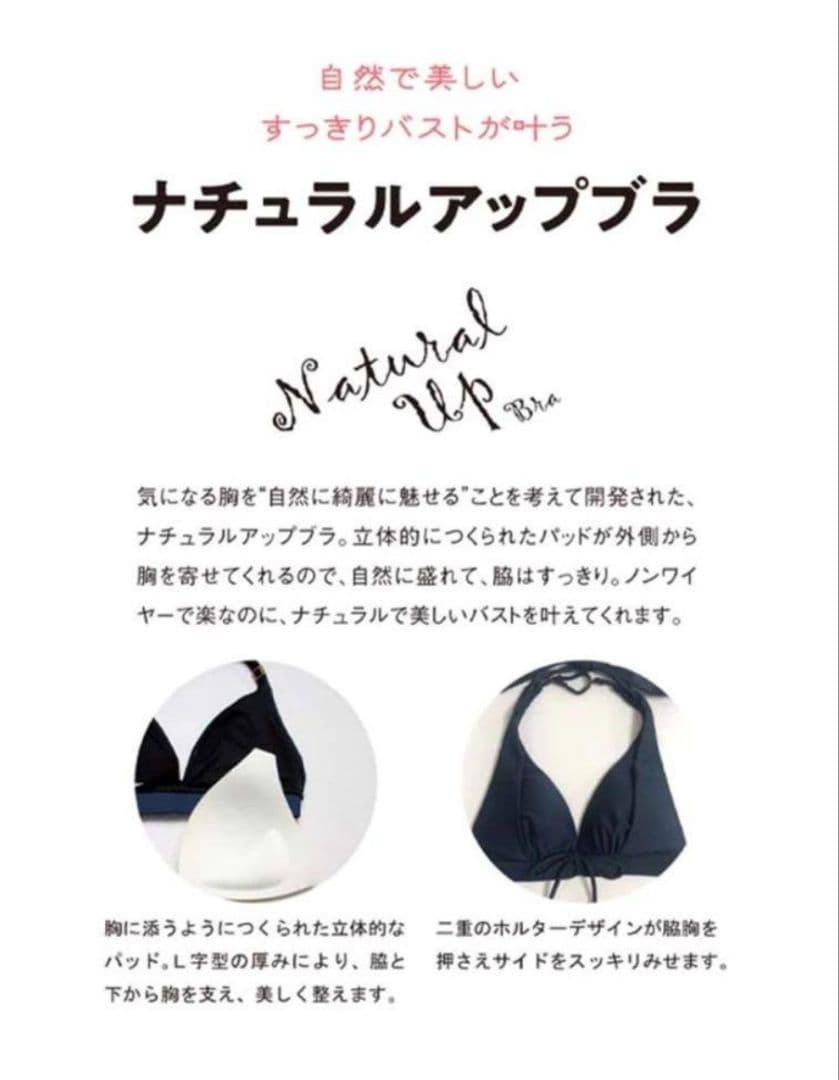 サンアイ Ai ノンワイヤービキニ Mサイズ アンダーショーツ付き 未使用