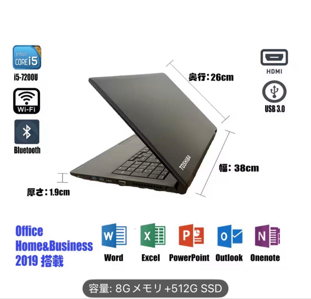 中古　東芝 dynabook B65 |Core i5-7200U
