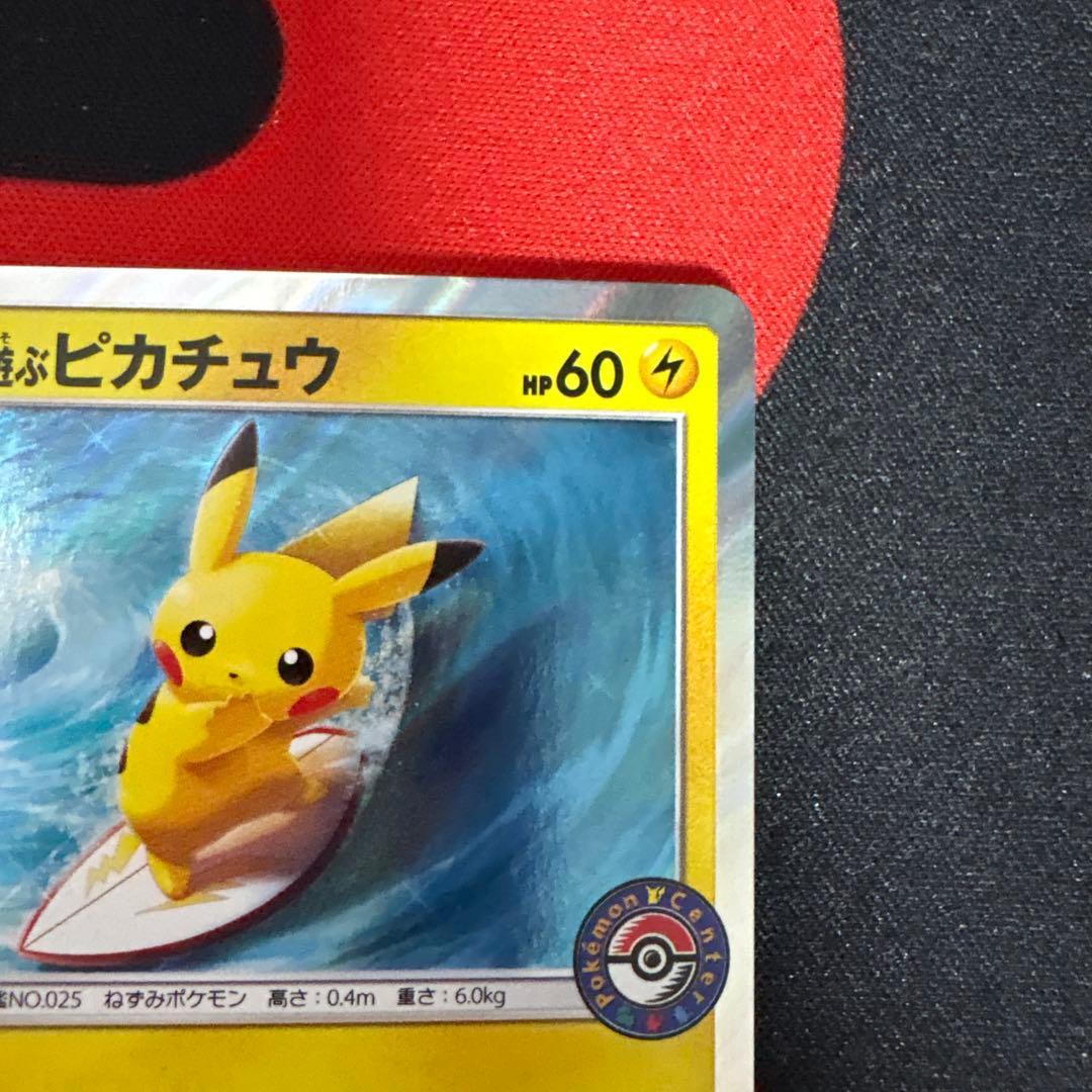 海で遊ぶピカチュウ　プロモ　真夏のピカピカ大作戦キャンペーン