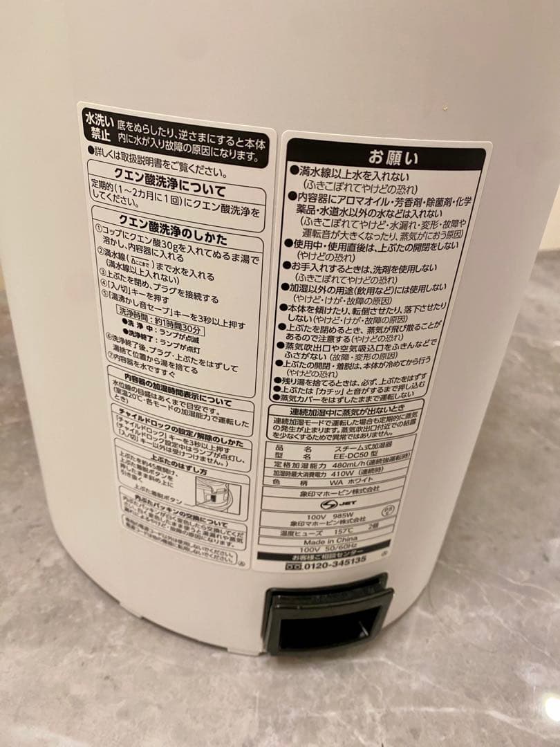 ZOJIRUSHI スチーム加湿器　EE-DC50-WA