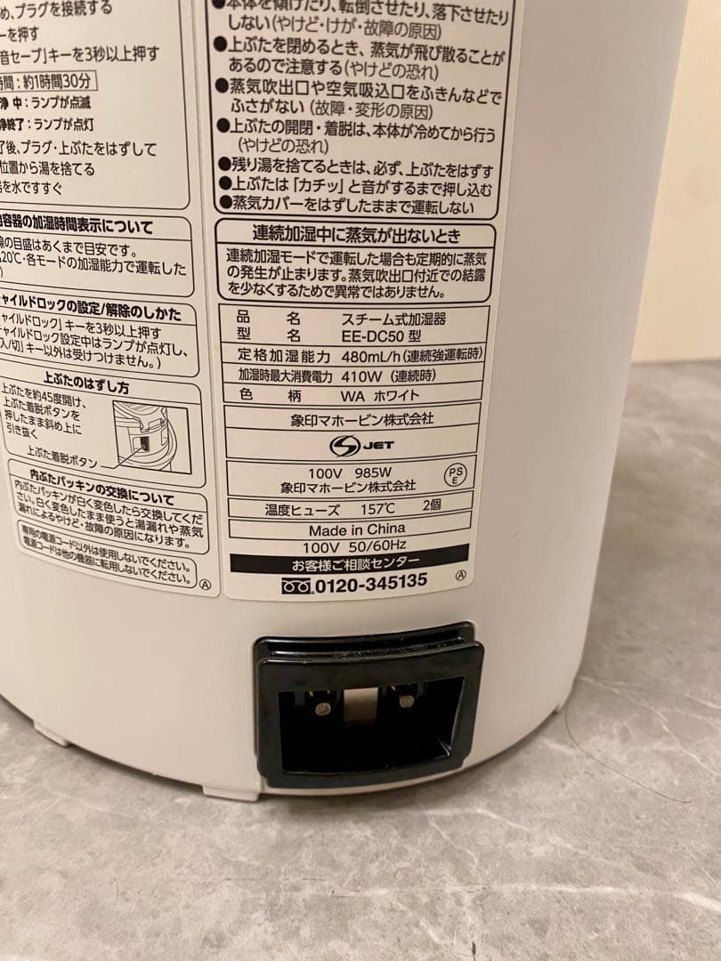ZOJIRUSHI スチーム加湿器　EE-DC50-WA