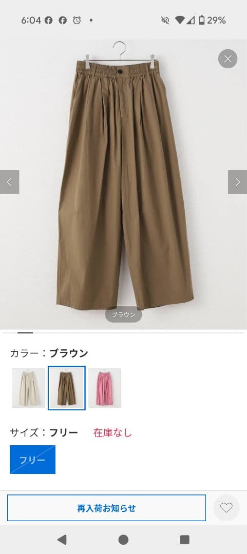 ジャーナルスタンダード　ギャザーボリュームカラーパンツ