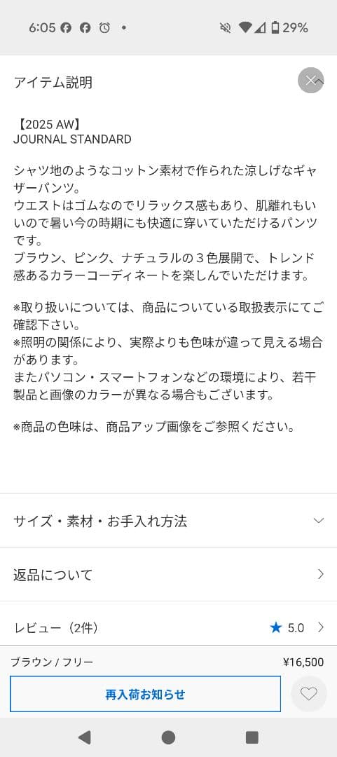 ジャーナルスタンダード　ギャザーボリュームカラーパンツ