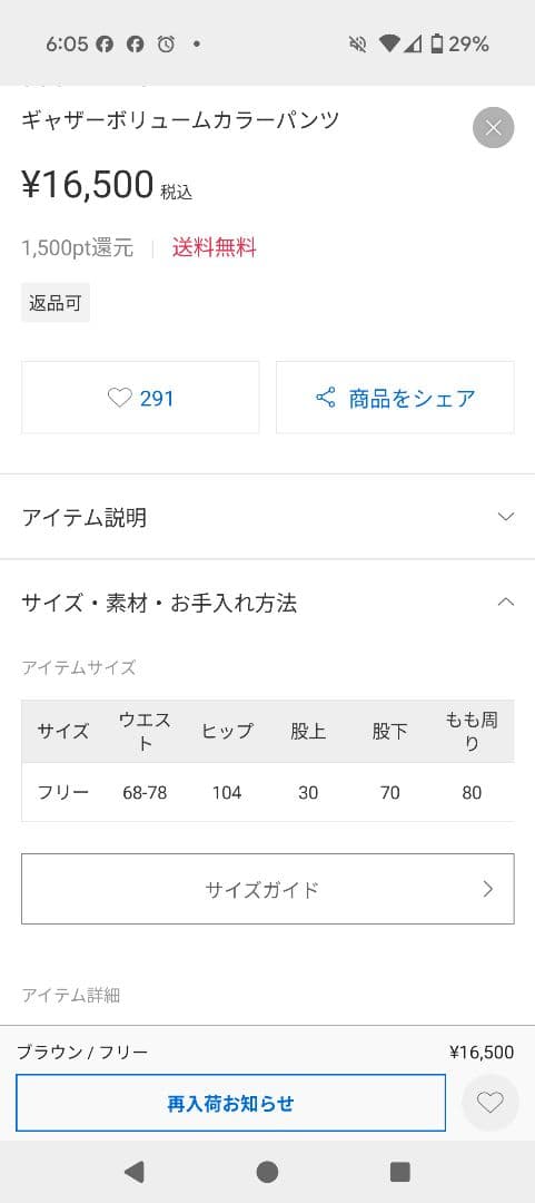 ジャーナルスタンダード　ギャザーボリュームカラーパンツ