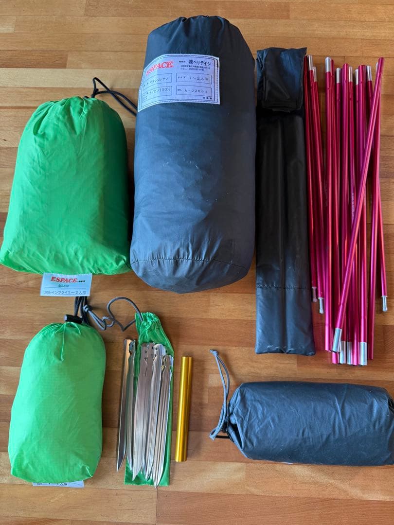 ◇美品◇ヘリテイジ エスパース マキシム ナノ 1〜2人用テント