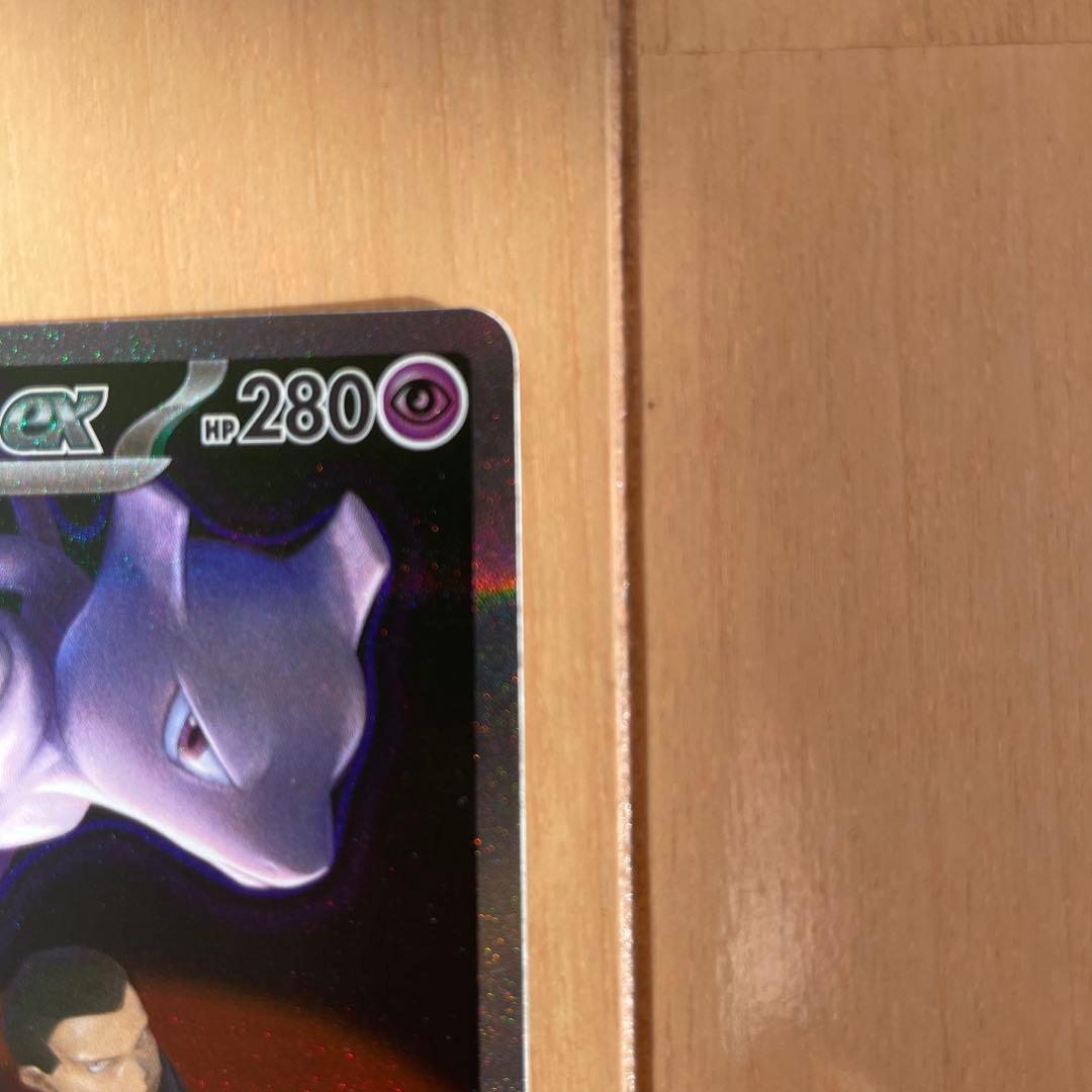 メガドリーム ロケット団のミュウツーex SAR